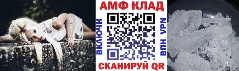 как найти закладки  Северо-Курильск  Амфетамин VHQ 