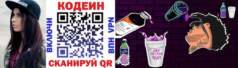 shop Telegram  хочу   Северо-Курильск  Codein напиток Lean (лин) 